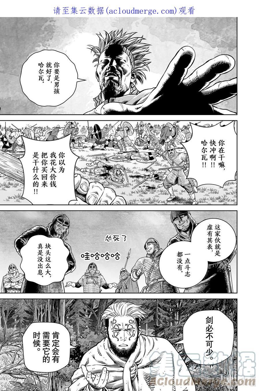 冰海战记战力排行漫画,195 千年的航路④1图