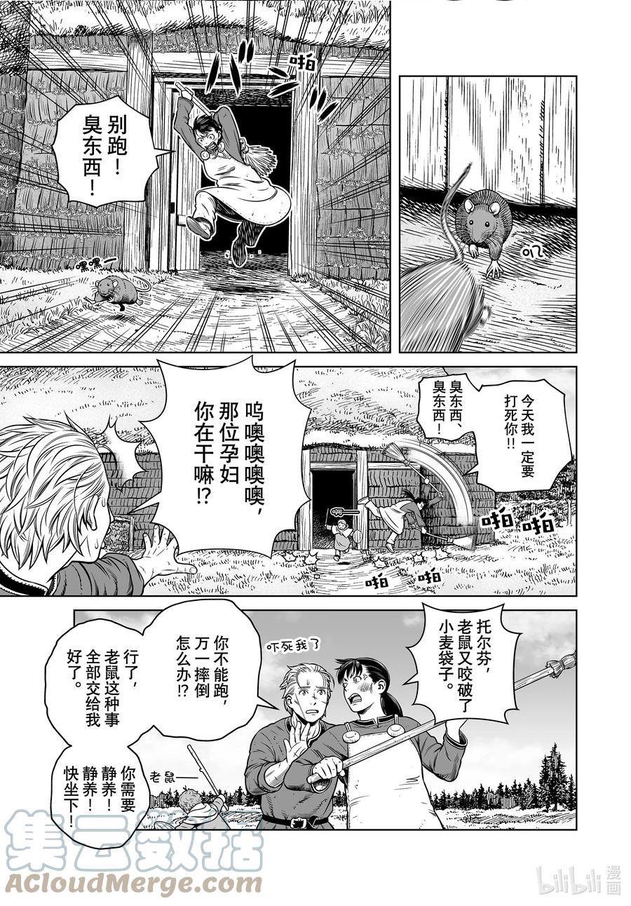 冰海战记战力排行漫画,194 千年的航路③3图