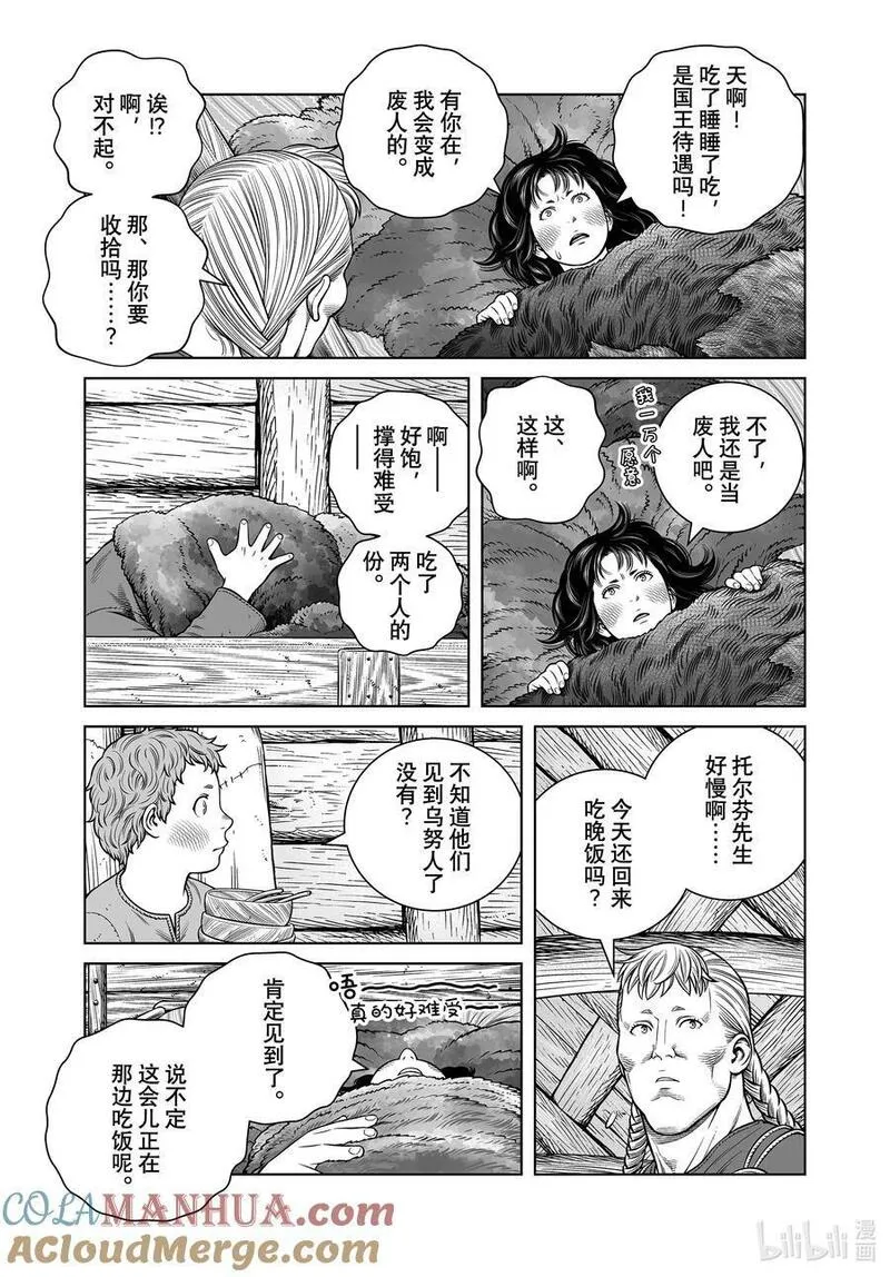 冰海战记第一季在线观看免费漫画,205 千年的航路⑭3图