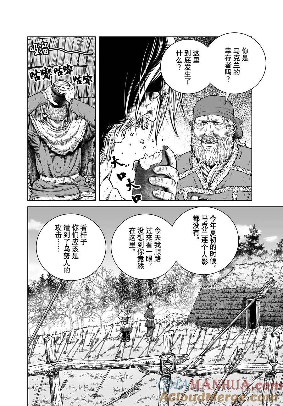 冰海战记高燃剪辑视频漫画,201 千年的航路⑩4图