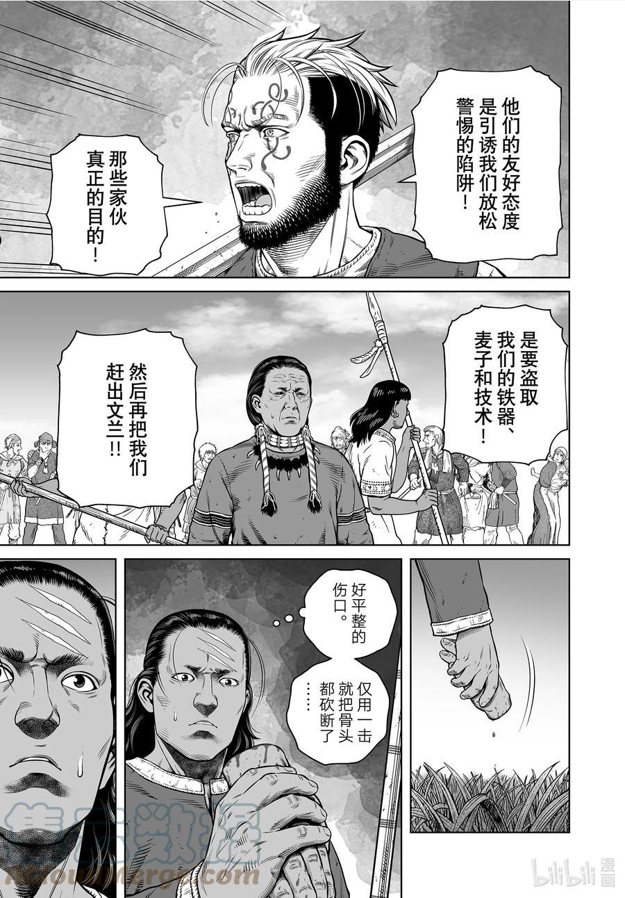 冰海战记第2季漫画,197 千年的航路⑥5图
