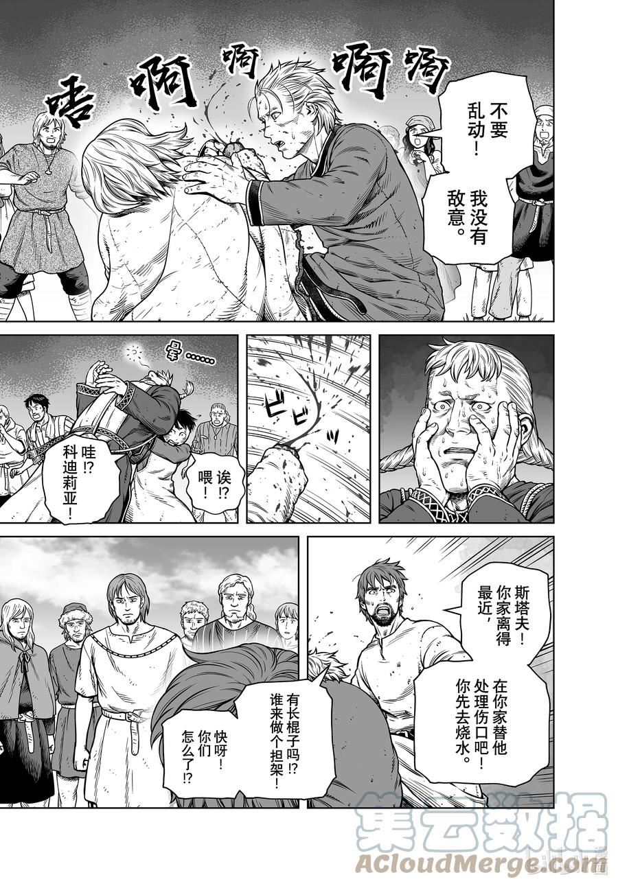 冰海战记第2季漫画,197 千年的航路⑥3图