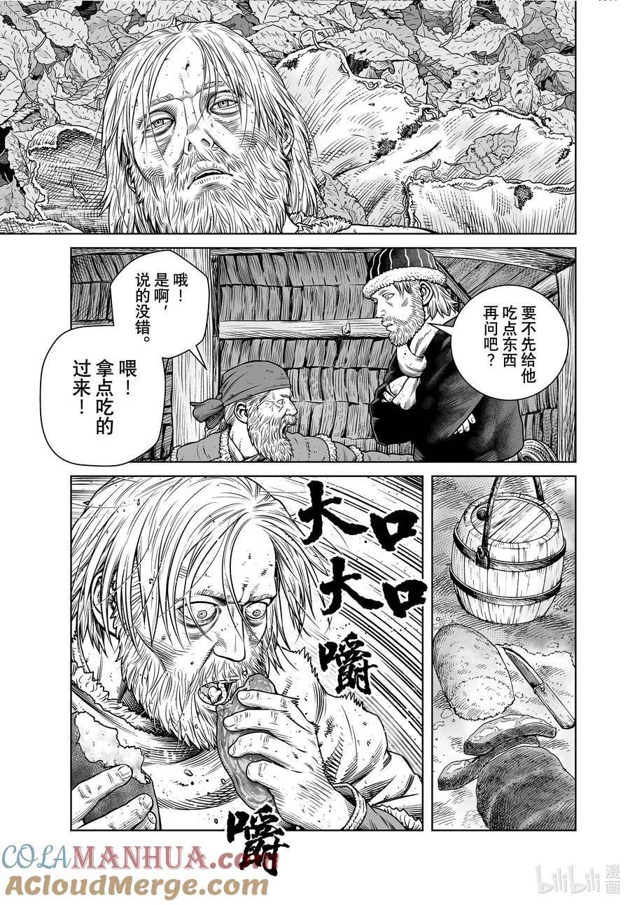 冰海战记高燃剪辑视频漫画,201 千年的航路⑩3图