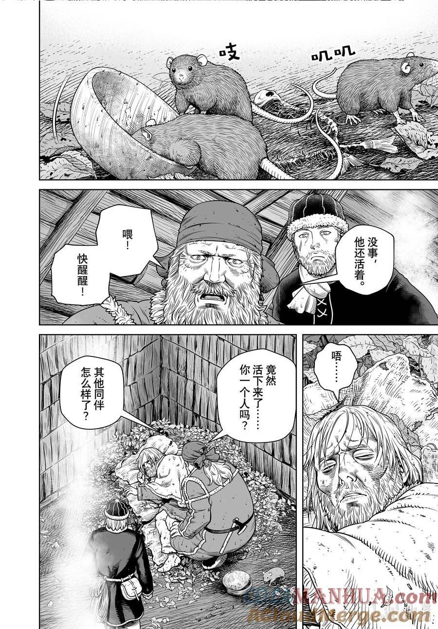 冰海战记高燃剪辑视频漫画,201 千年的航路⑩2图
