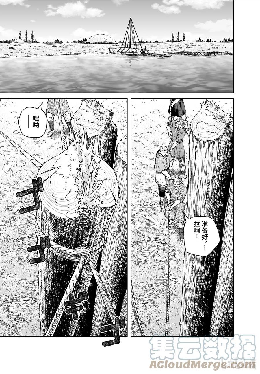 冰海战记战力排行漫画,194 千年的航路③5图
