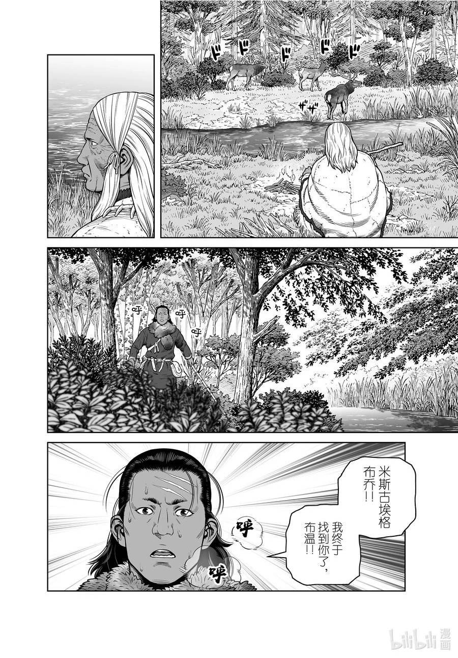 冰海战记风车动漫漫画,203 千年的航路⑫4图