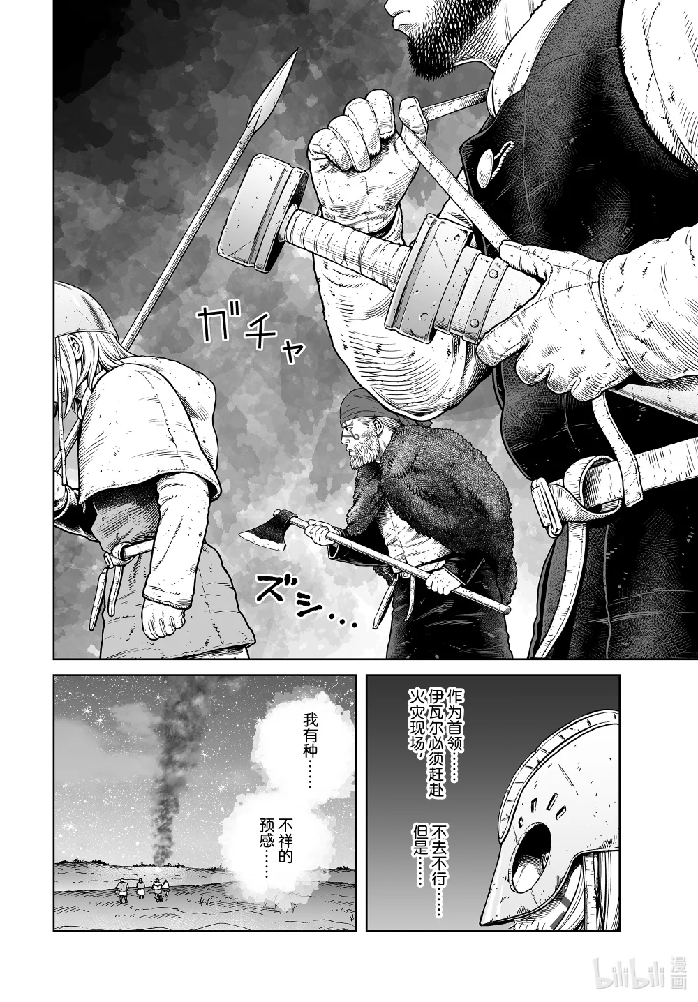 冰海战记有第三季吗漫画,208 千年的航路⑰2图