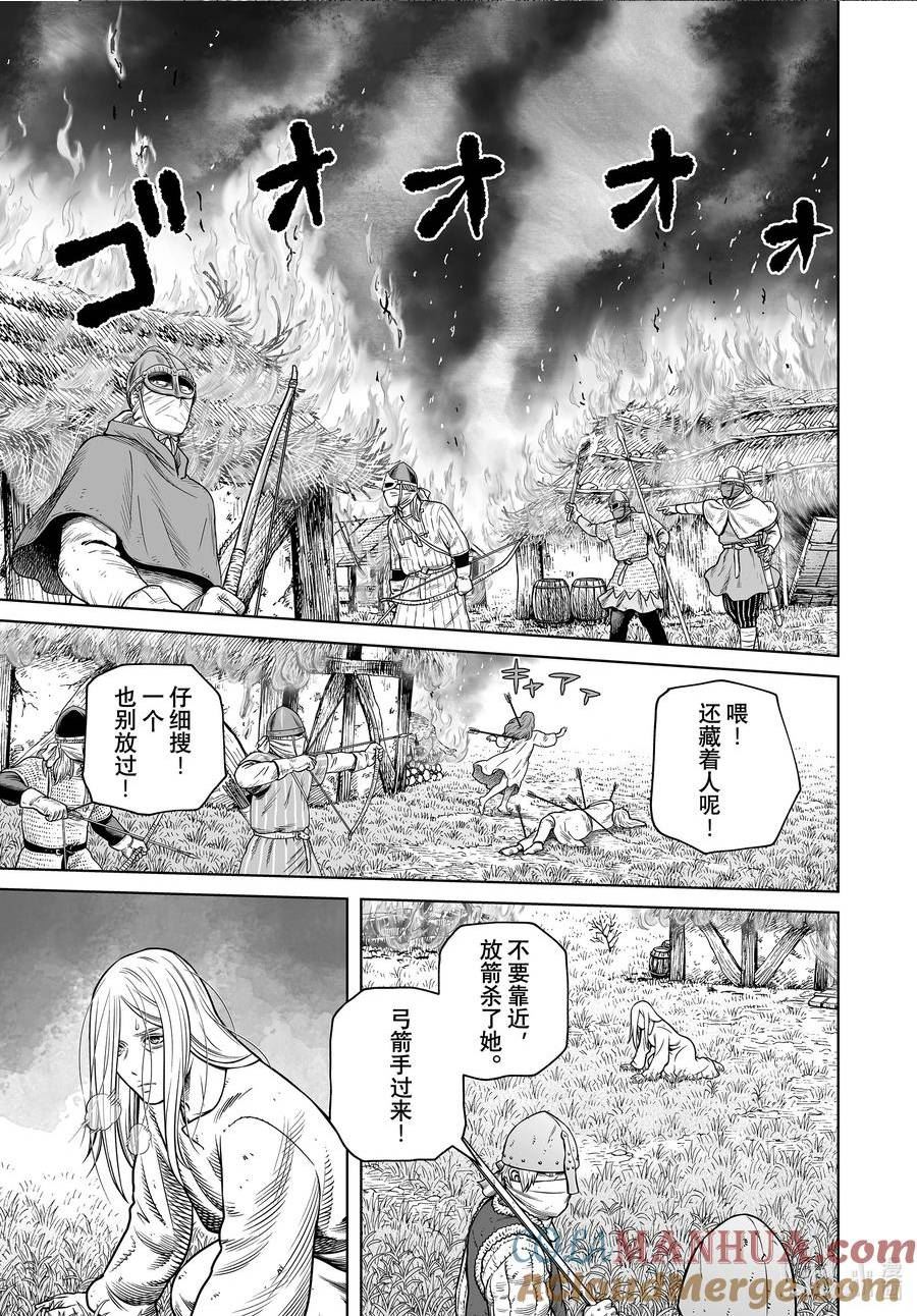 冰海战记第二季免费观看漫画,202 千年的航路⑪3图