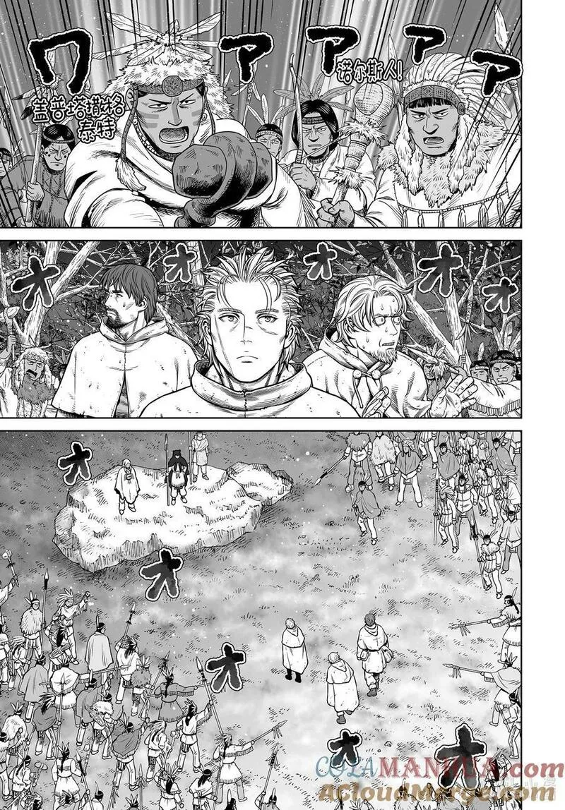 冰海战记第一季在线观看免费漫画,205 千年的航路⑭5图