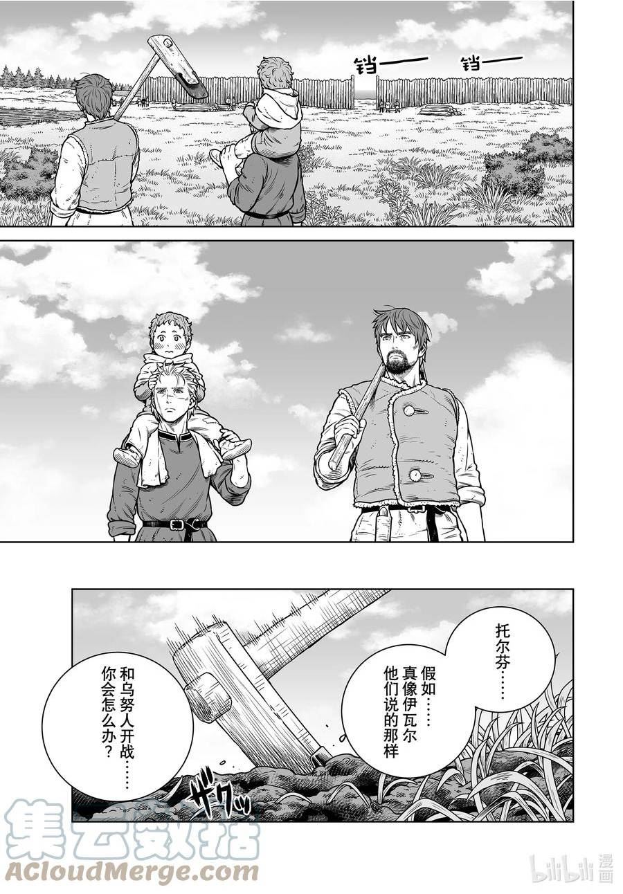 冰海战记第二季在线观看樱花动漫免费观看漫画,199 千年的航路⑧3图