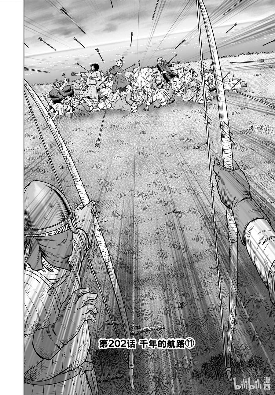 冰海战记第二季免费观看漫画,202 千年的航路⑪2图