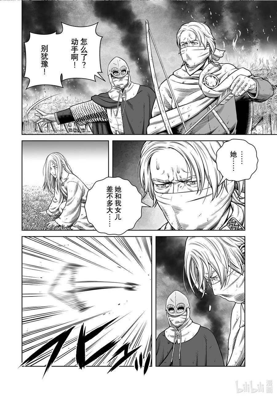 冰海战记第二季免费观看漫画,202 千年的航路⑪4图