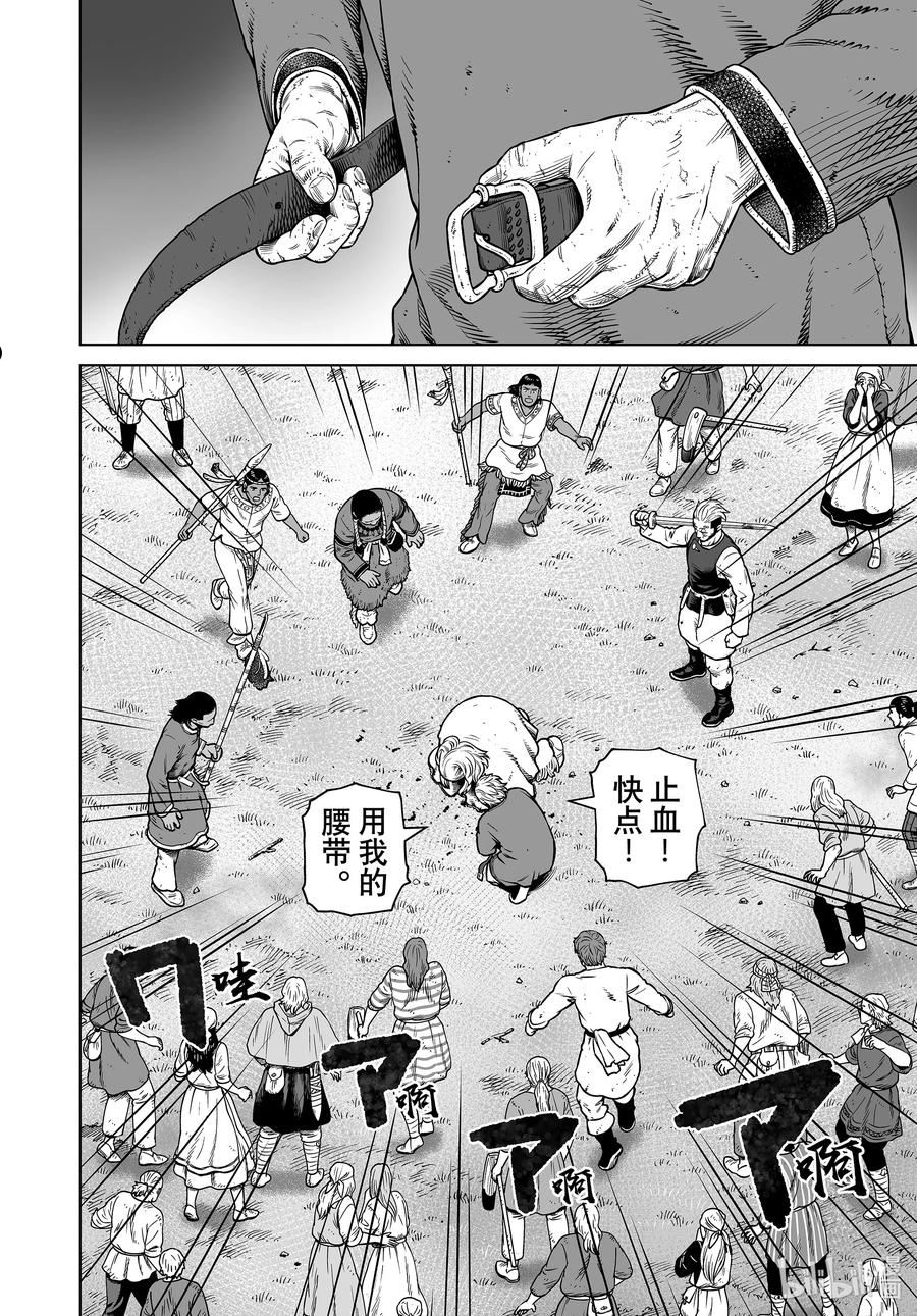 冰海战记第2季漫画,197 千年的航路⑥2图