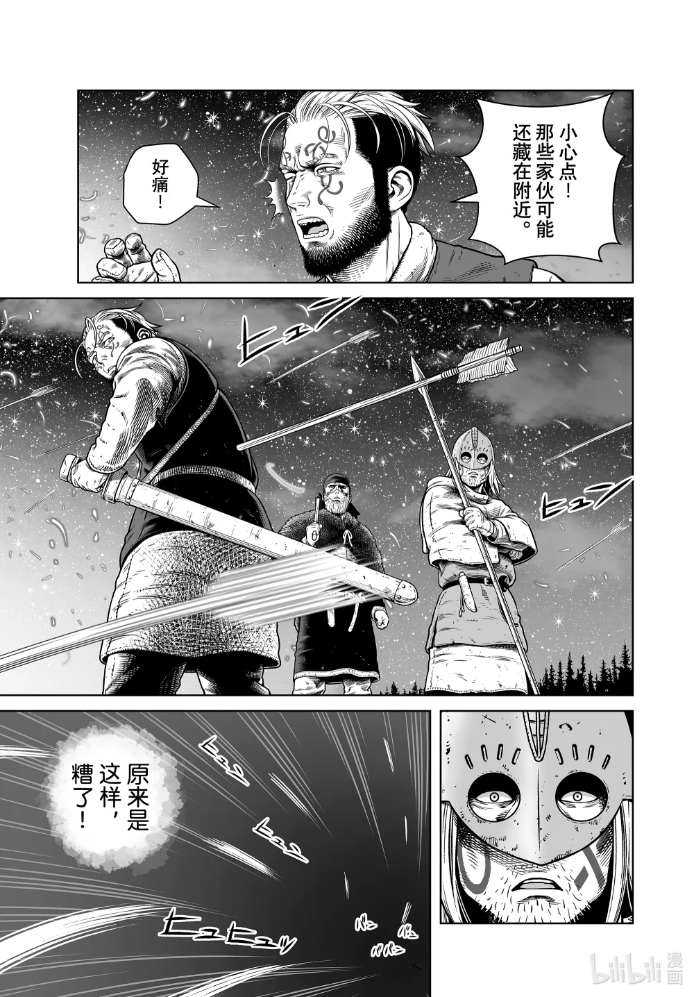 冰海战记风车动漫漫画,209 千年的航路⑱5图