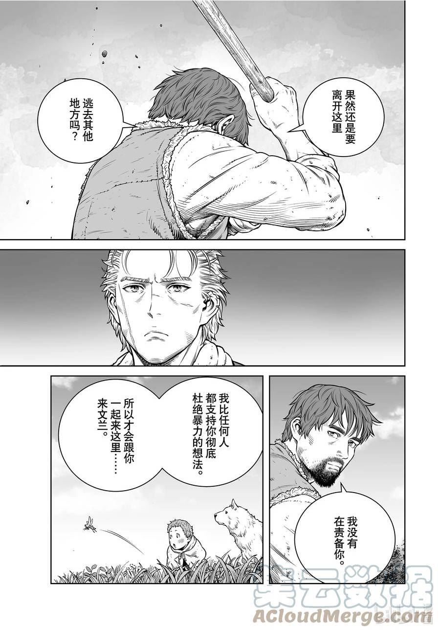 冰海战记第二季在线观看樱花动漫免费观看漫画,199 千年的航路⑧5图