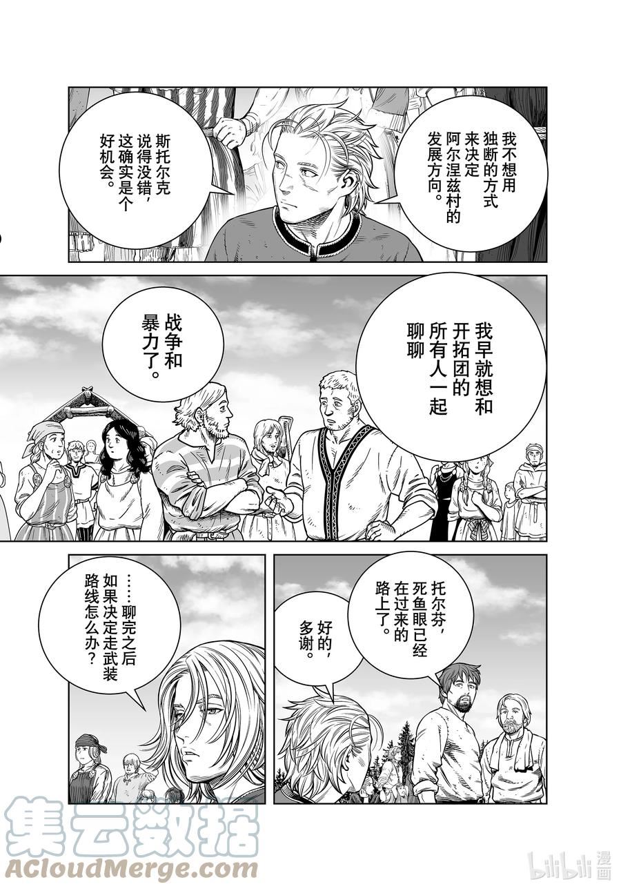 冰海战记战力排行漫画,195 千年的航路④5图