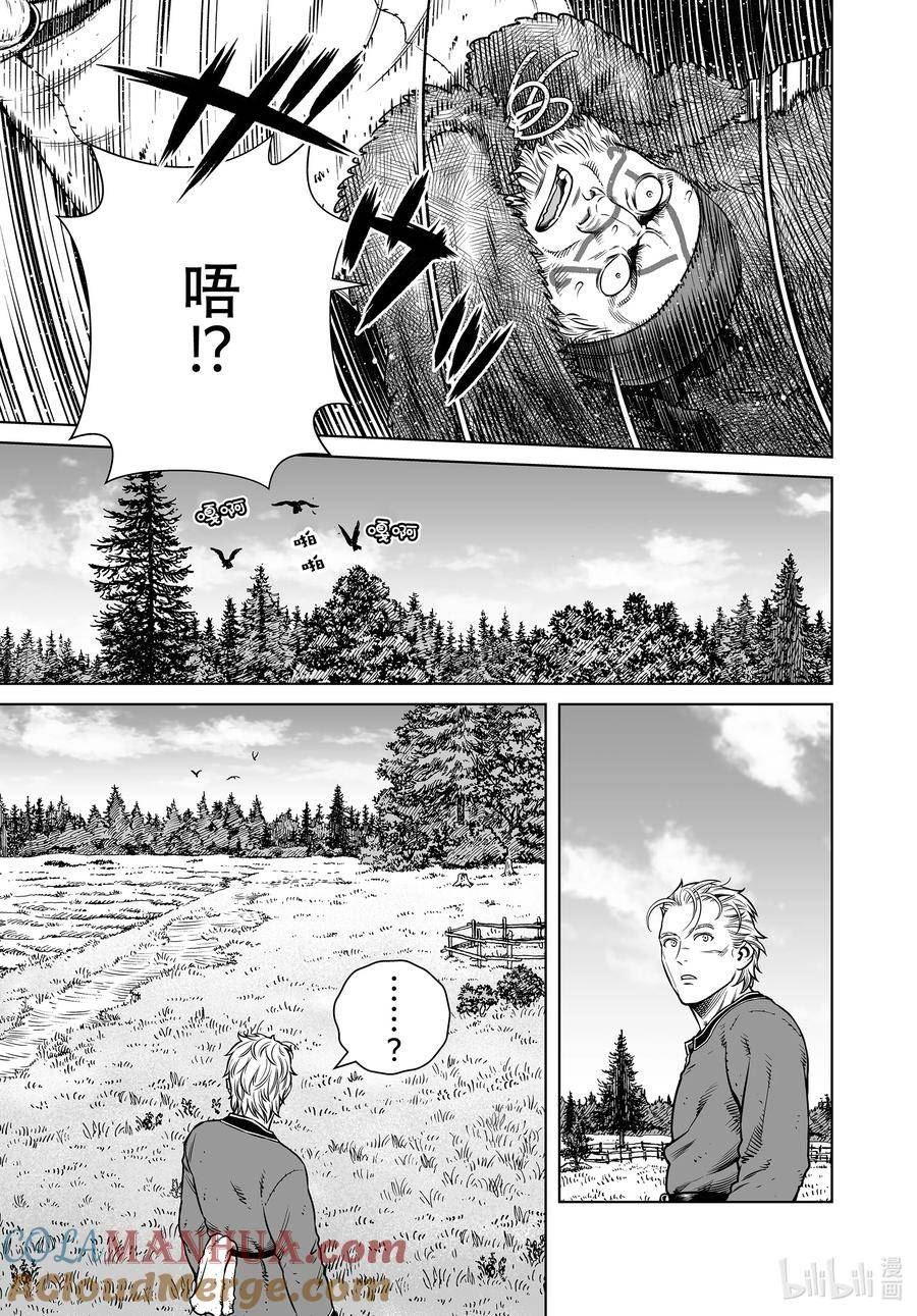 冰海战记战力排行漫画,200 千年的航路⑨3图
