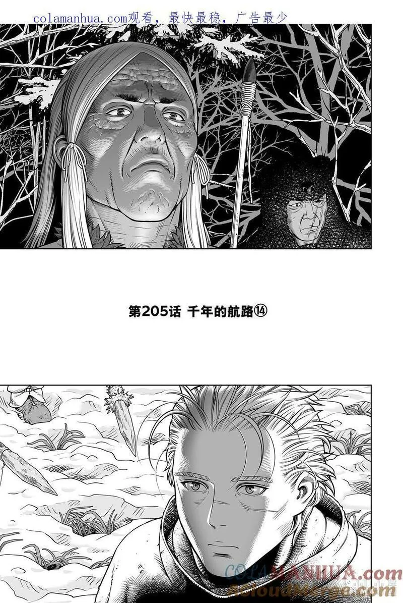 冰海战记第一季在线观看免费漫画,205 千年的航路⑭1图
