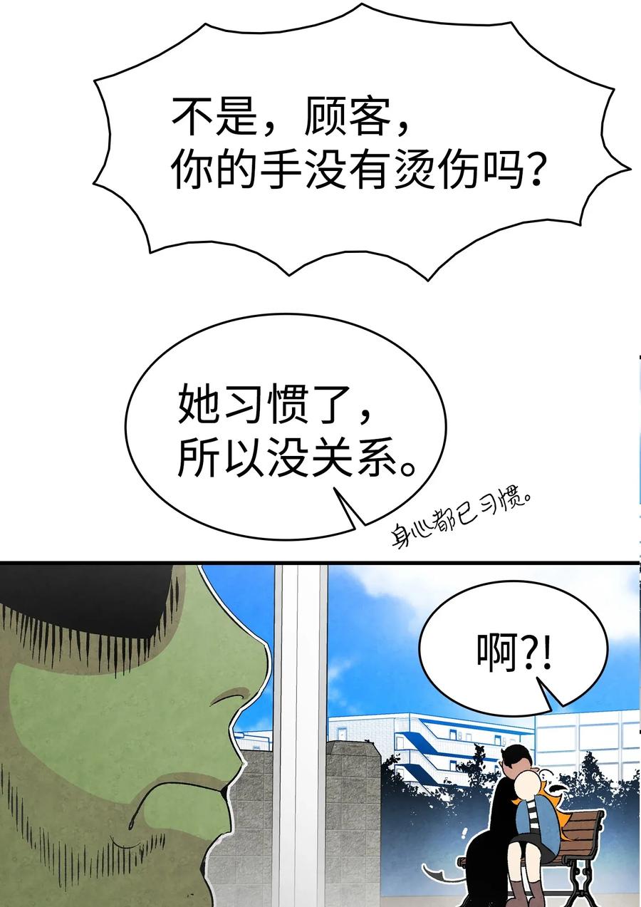 骷髅奶爸漫画下拉式漫画,25 黑色的毛3图