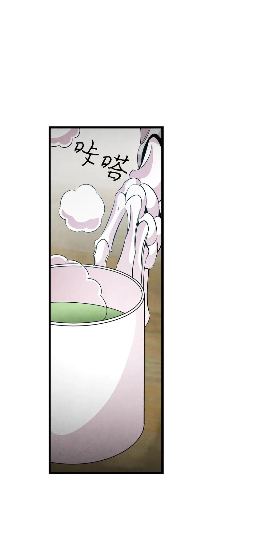 骷髅奶爸cp谁漫画,58 魅魔的诞生3图