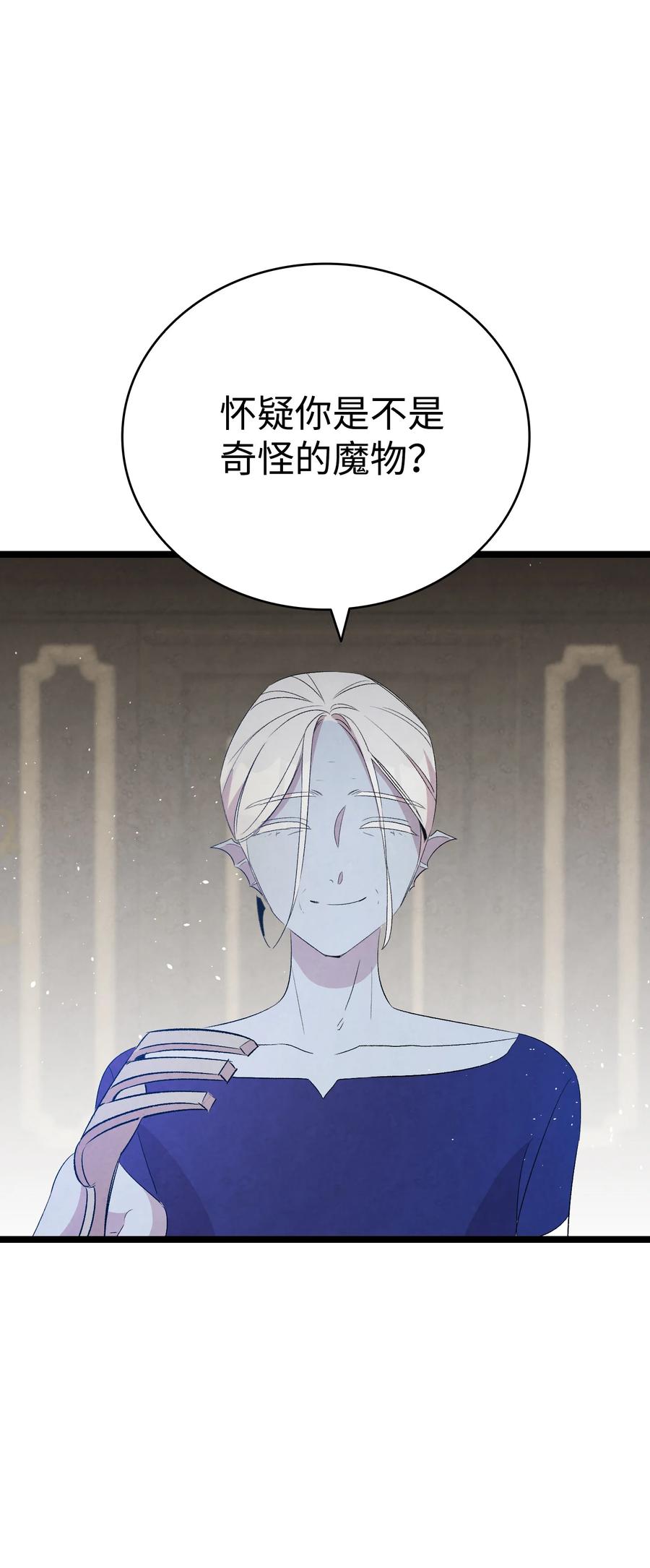 骷髅奶爸合集漫画,78 篝火晚会2图