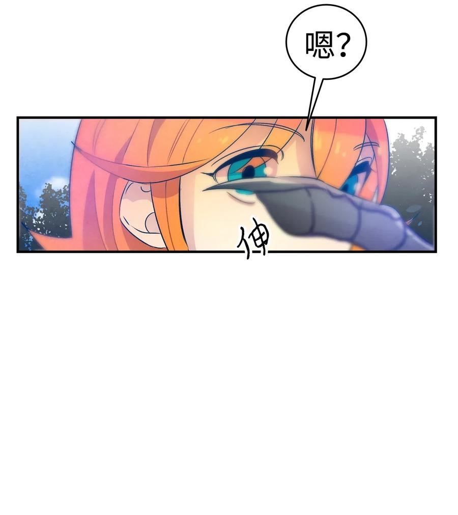 骷髅奶爸下拉式免费观看漫画,30 龙2图