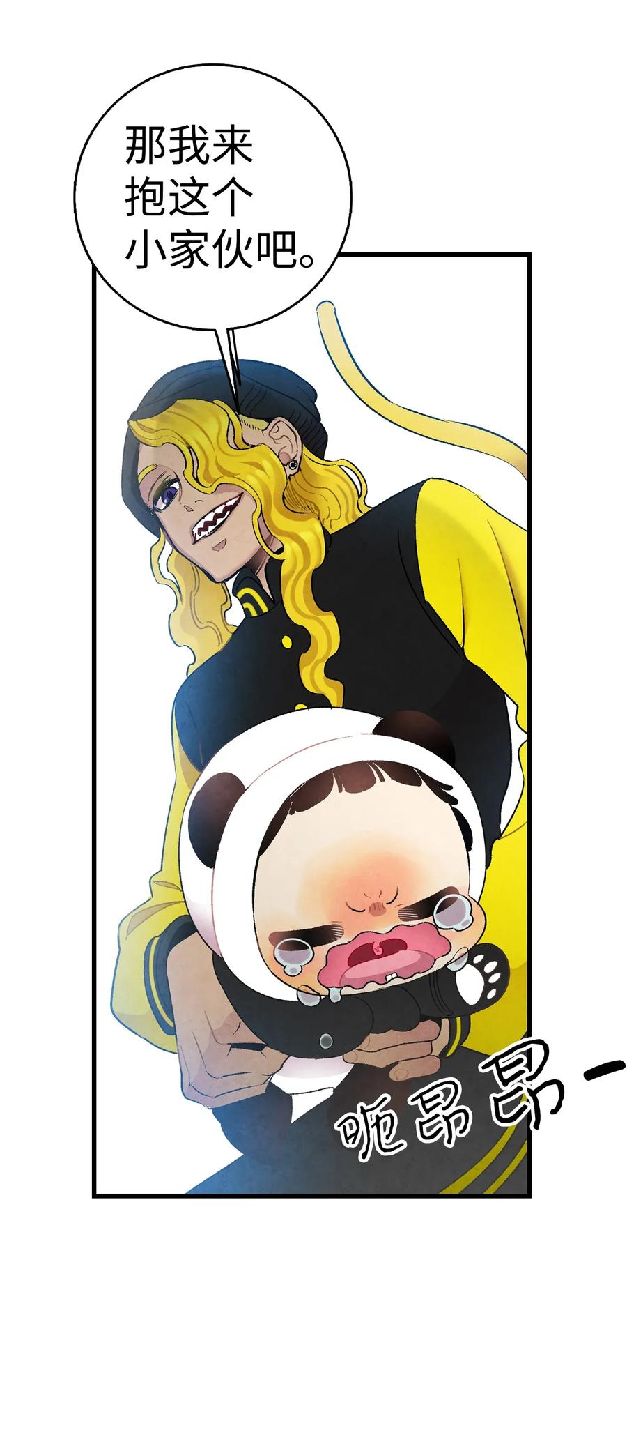 骷髅奶爸全集解说漫画,21 虚惊一场3图