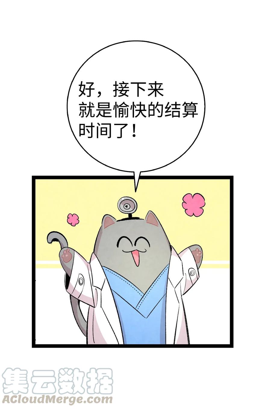 骷髅奶爸下拉式免费观看漫画,60 没有子女1图