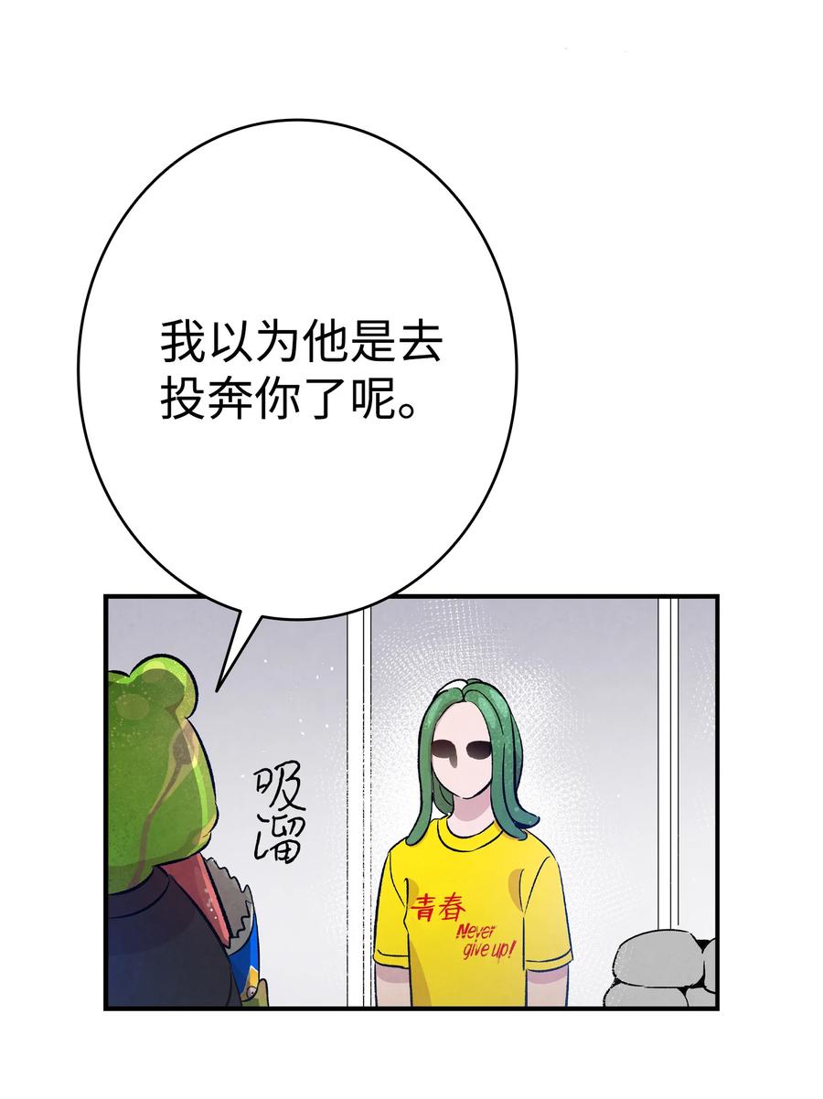 骷髅奶爸cp谁漫画,82 哄骗蝴蝶2图