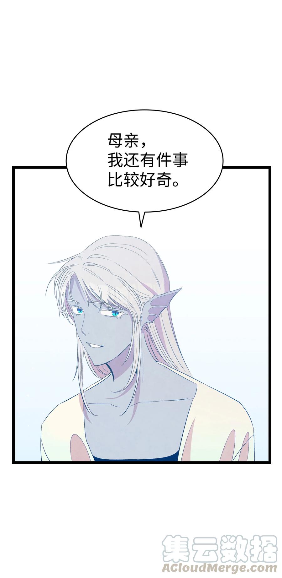 骷髅奶爸合集漫画,78 篝火晚会1图