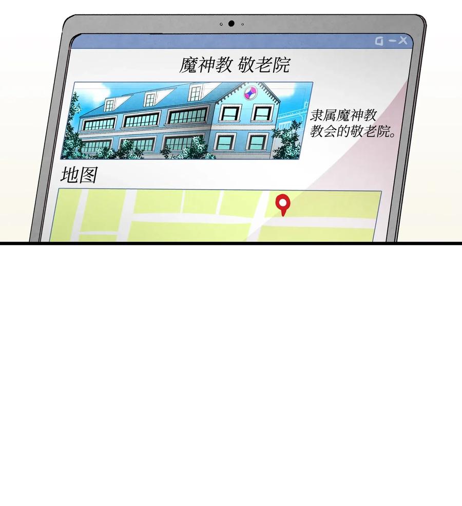 骷髅奶爸漫画下拉式免费观看漫画,46 迎新会上的骷髅5图
