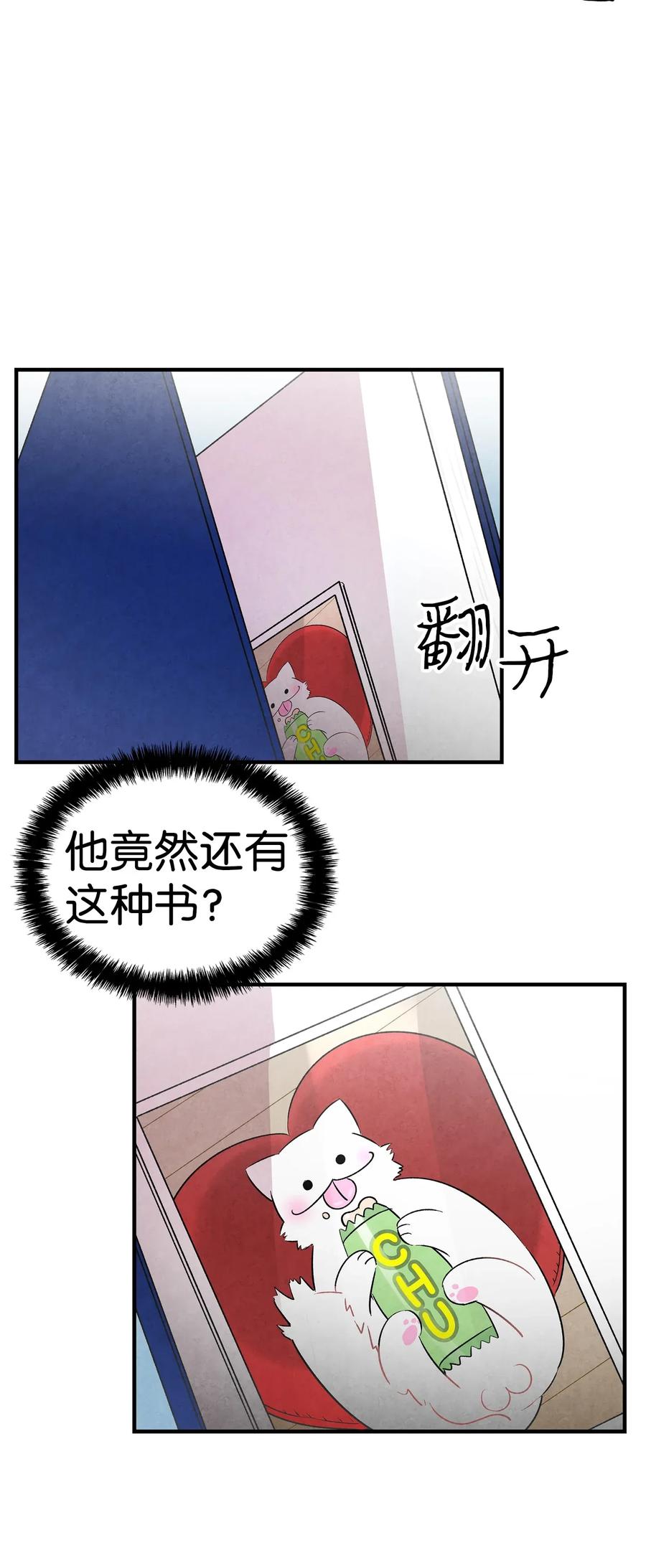 骷髅奶爸全集漫画资源漫画,26 亚当和莉莉1图