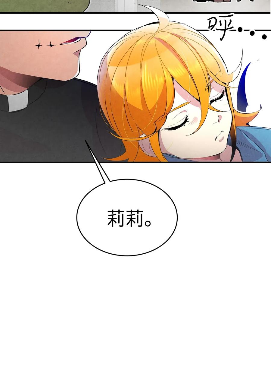 骷髅奶爸漫画下拉式漫画,25 黑色的毛4图