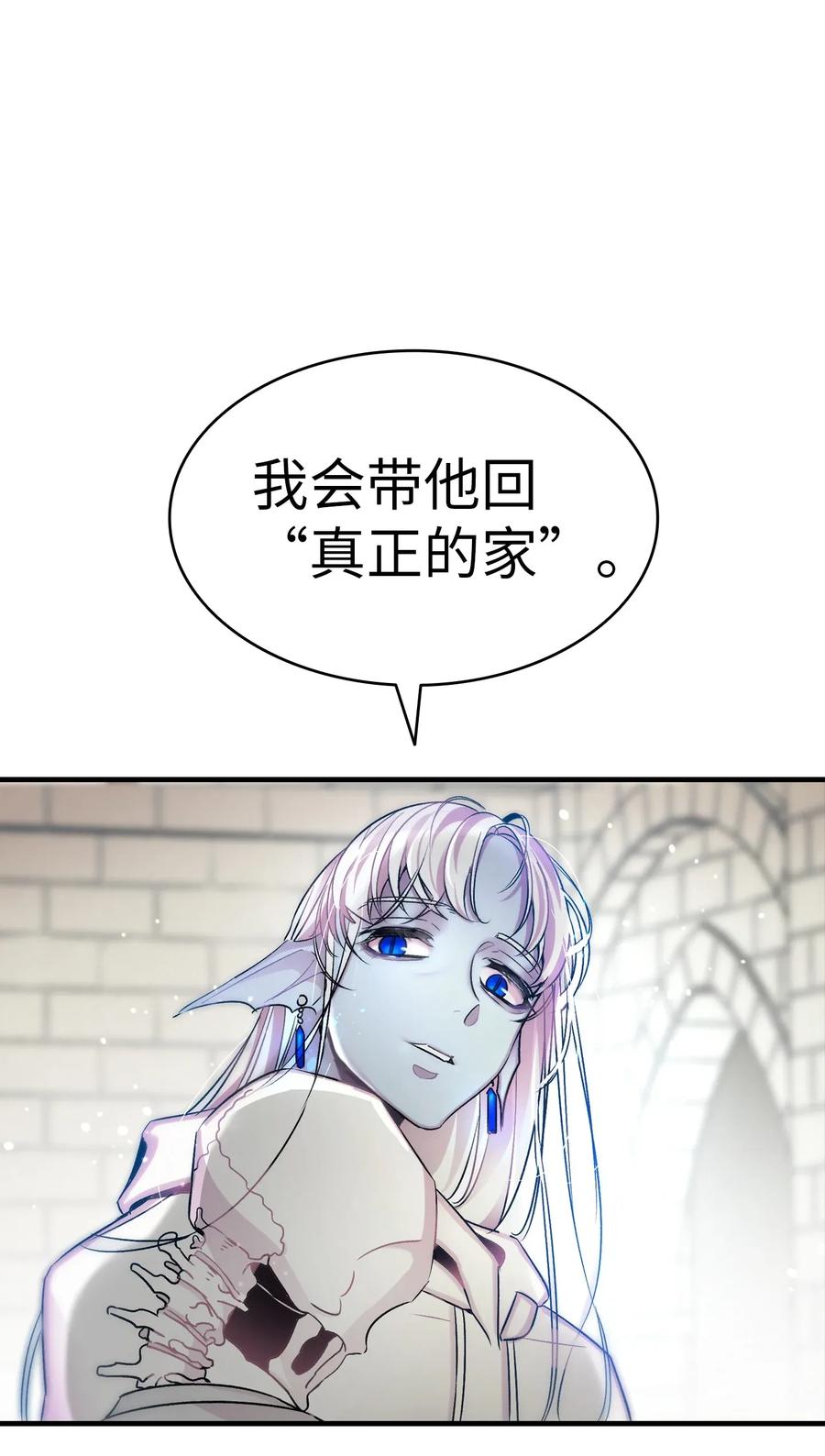 骷髅奶爸全集解说漫画,29 哥哥变身1图