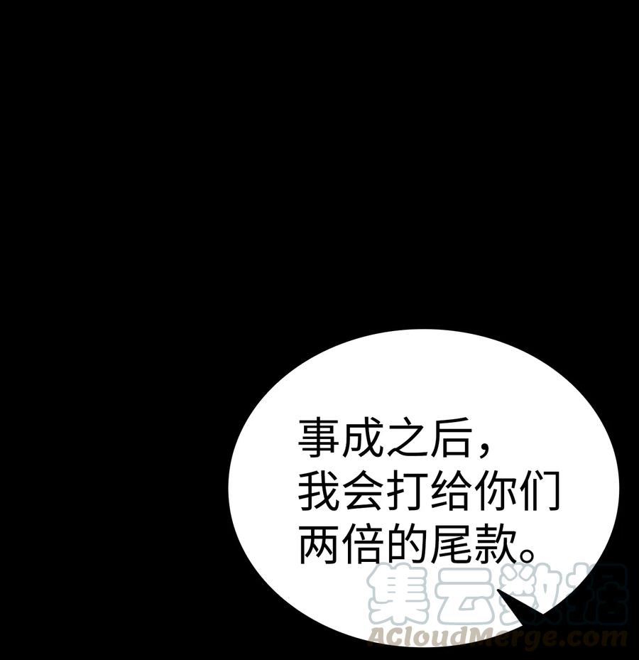 骷髅奶爸魔王和梅丽漫画,17 尿不湿1图