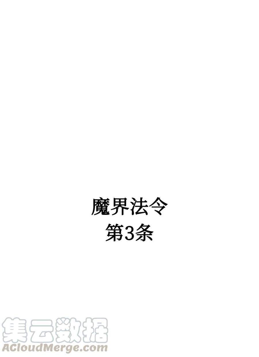骷髅奶爸全集解说漫画,03 搬家31图