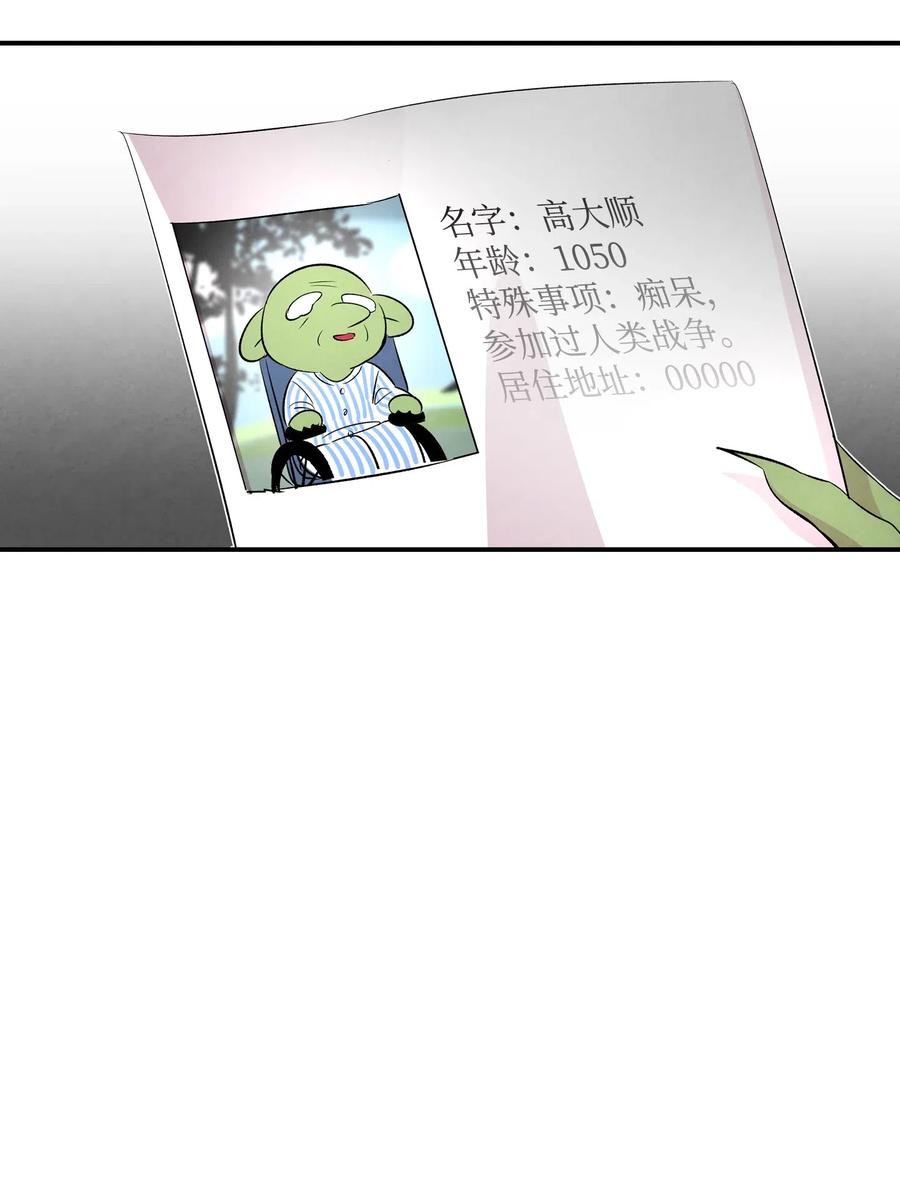 骷髅奶爸漫画下拉式免费观看漫画,46 迎新会上的骷髅2图