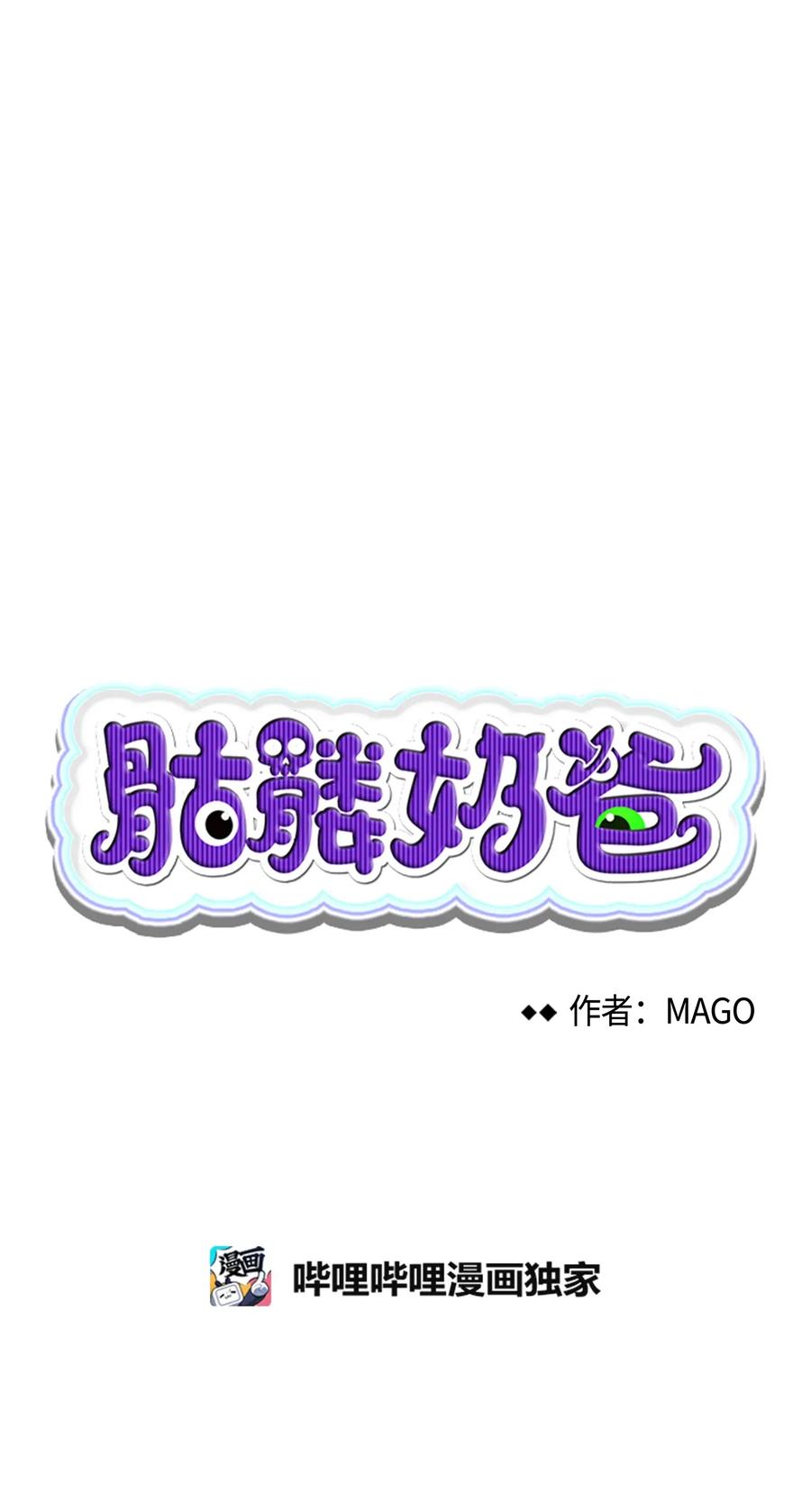 骷髅奶爸全集漫画资源漫画,26 亚当和莉莉4图