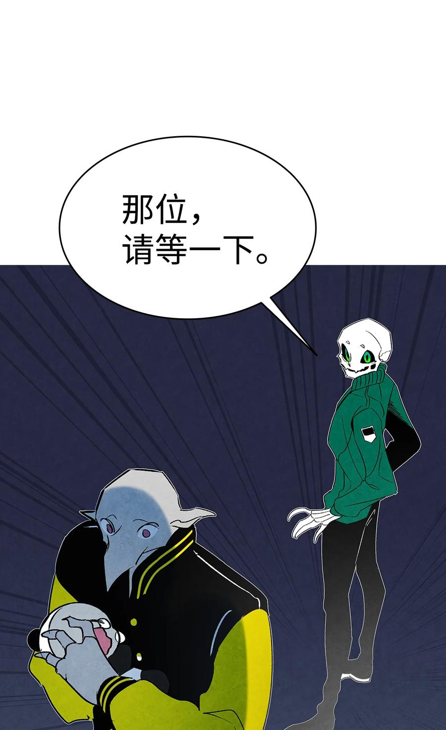 骷髅奶爸和魔王cp漫画,20 危机时刻4图