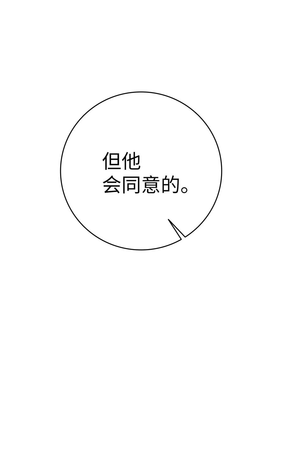 骷髅奶爸全集解说漫画,29 哥哥变身4图