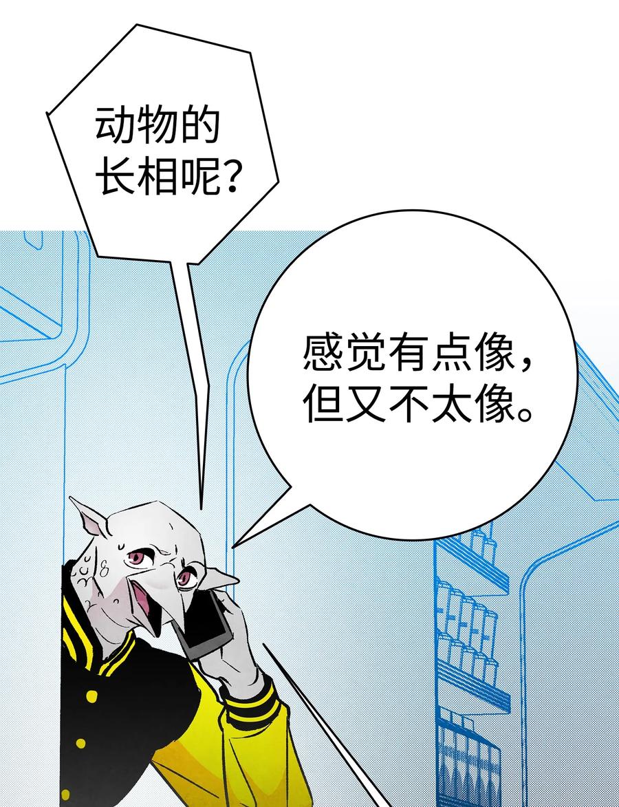 骷髅奶爸免费阅读全集下拉式漫画漫画,19 和人类共存的那些年2图
