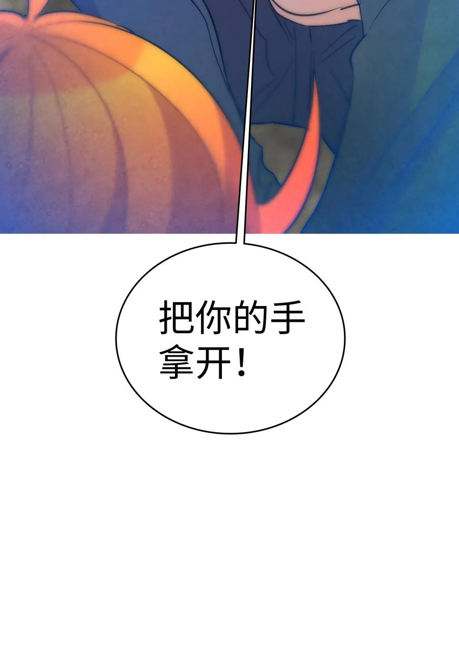 骷髅奶爸下拉式免费观看漫画,30 龙4图