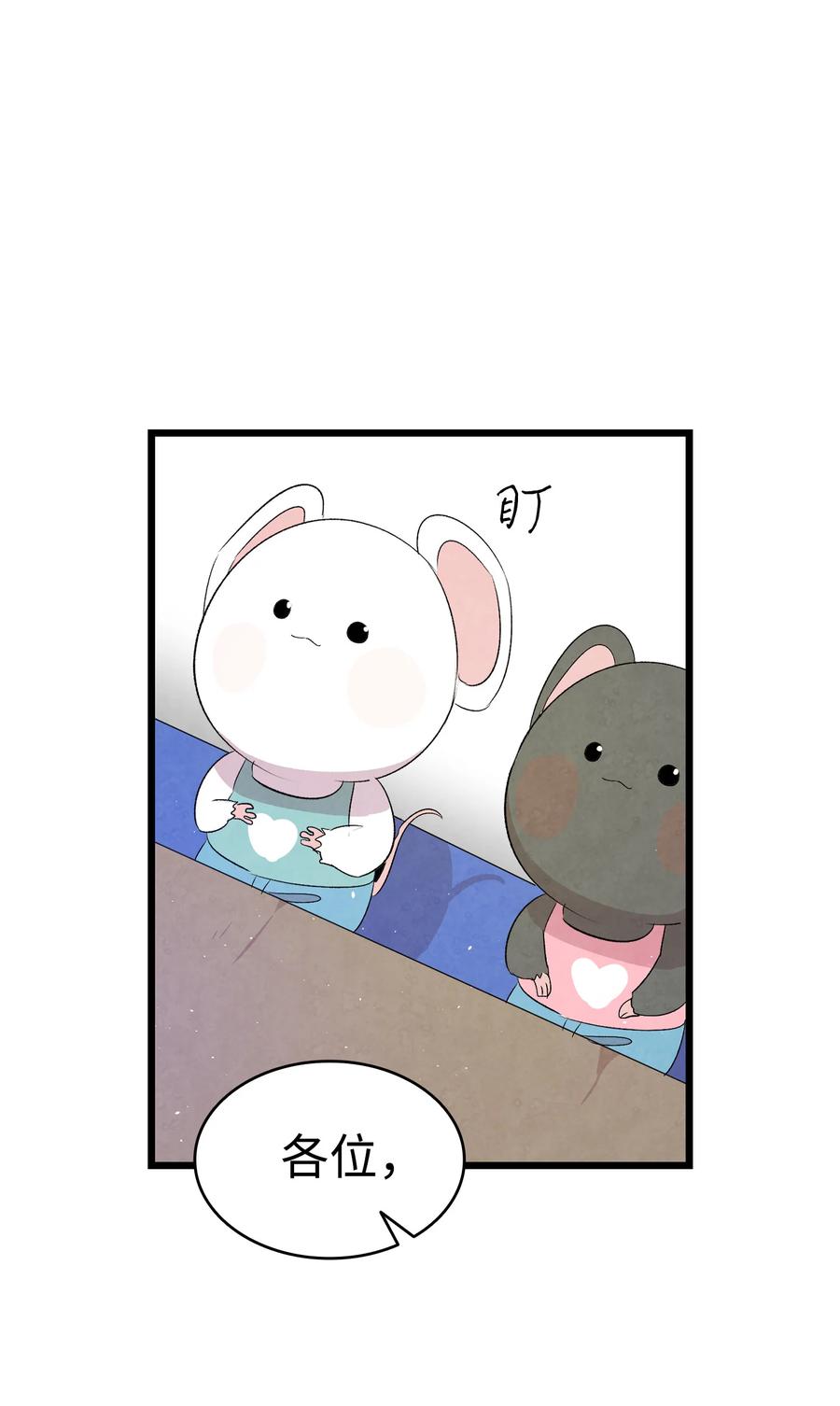 骷髅奶爸合集漫画,78 篝火晚会3图