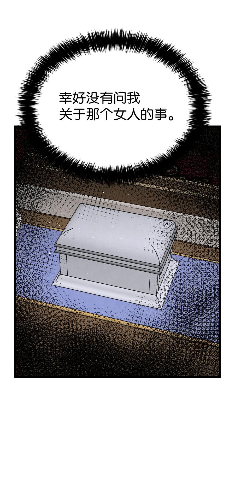 骷髅奶爸漫画下拉式漫画,81 杜弋进城3图