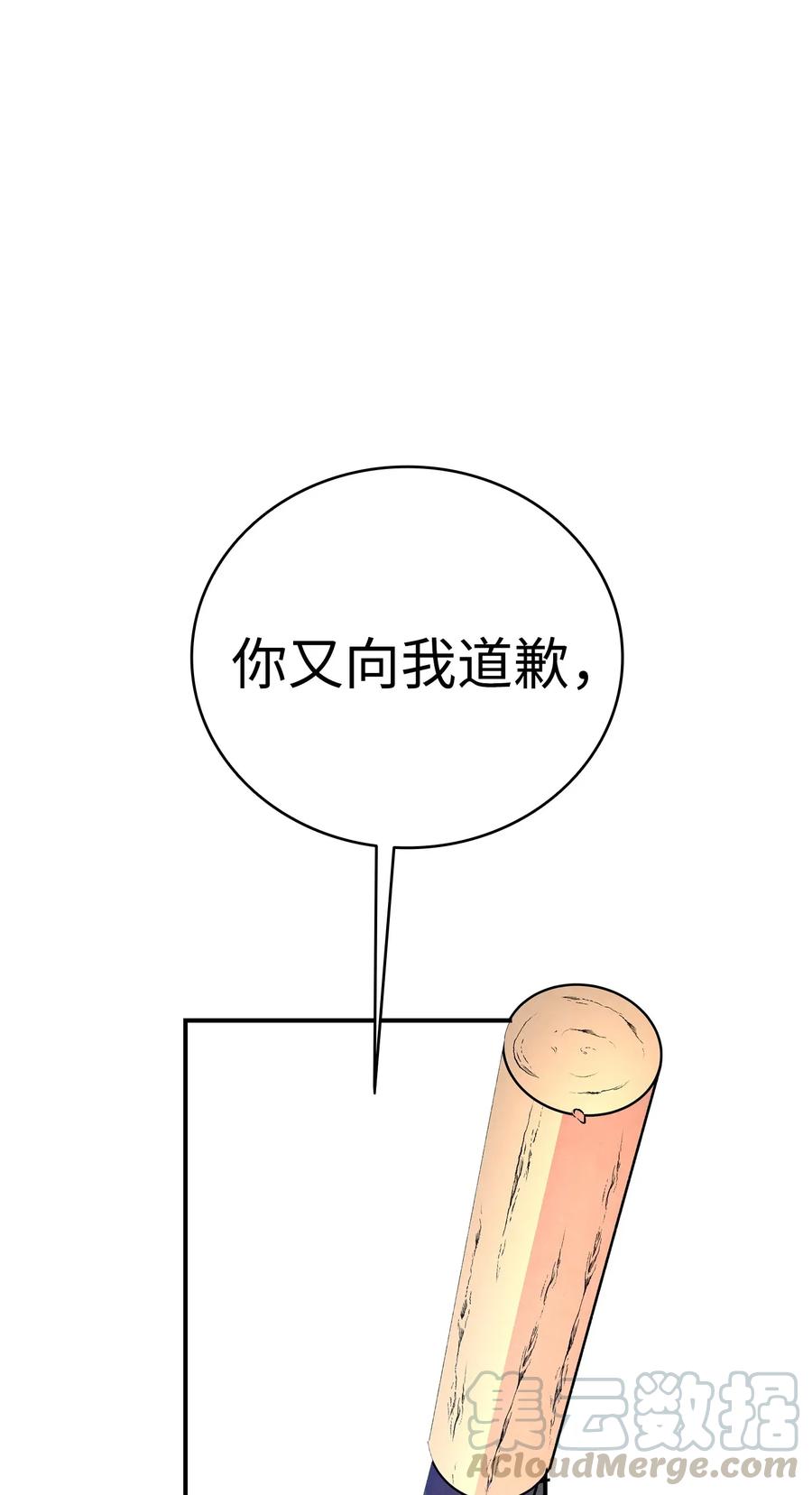 骷髅奶爸下拉式免费观看漫画,23 小偷1图