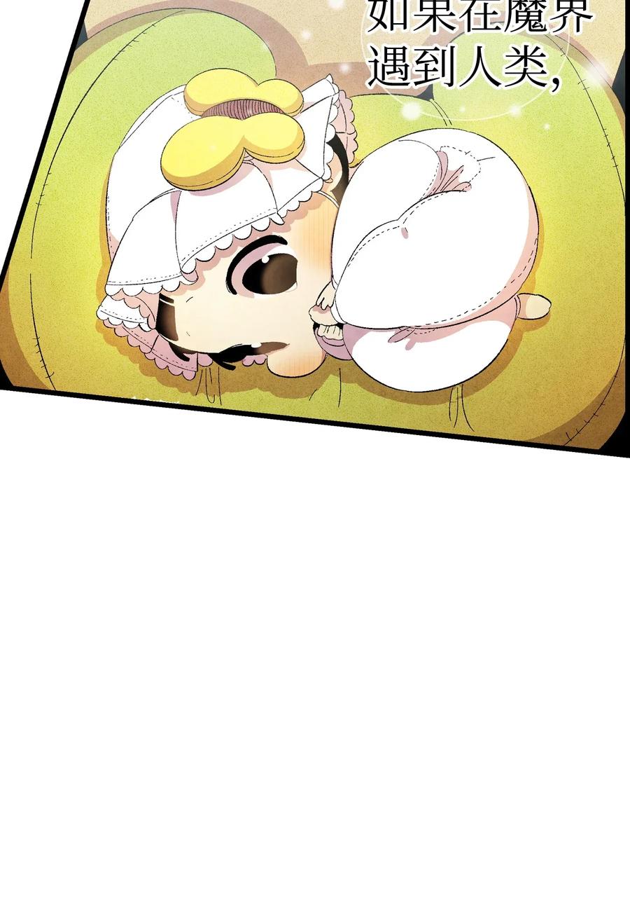 骷髅奶爸全集解说漫画,03 搬家33图