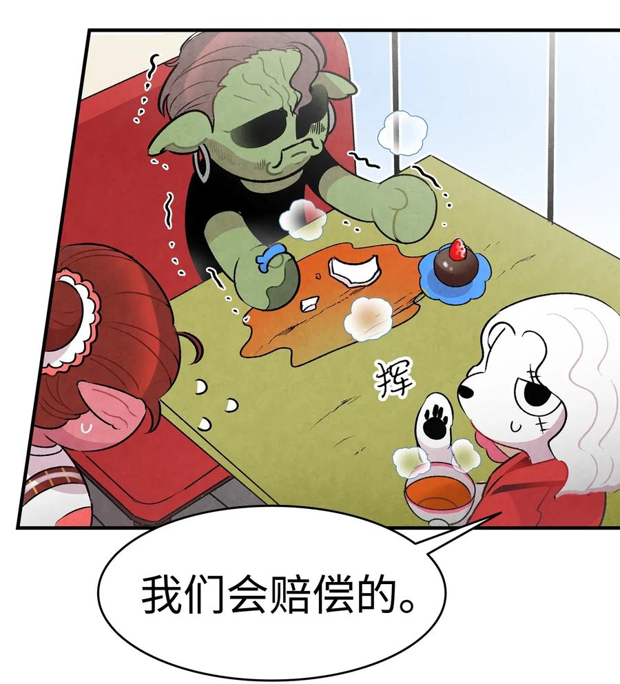 骷髅奶爸漫画下拉式漫画,25 黑色的毛2图