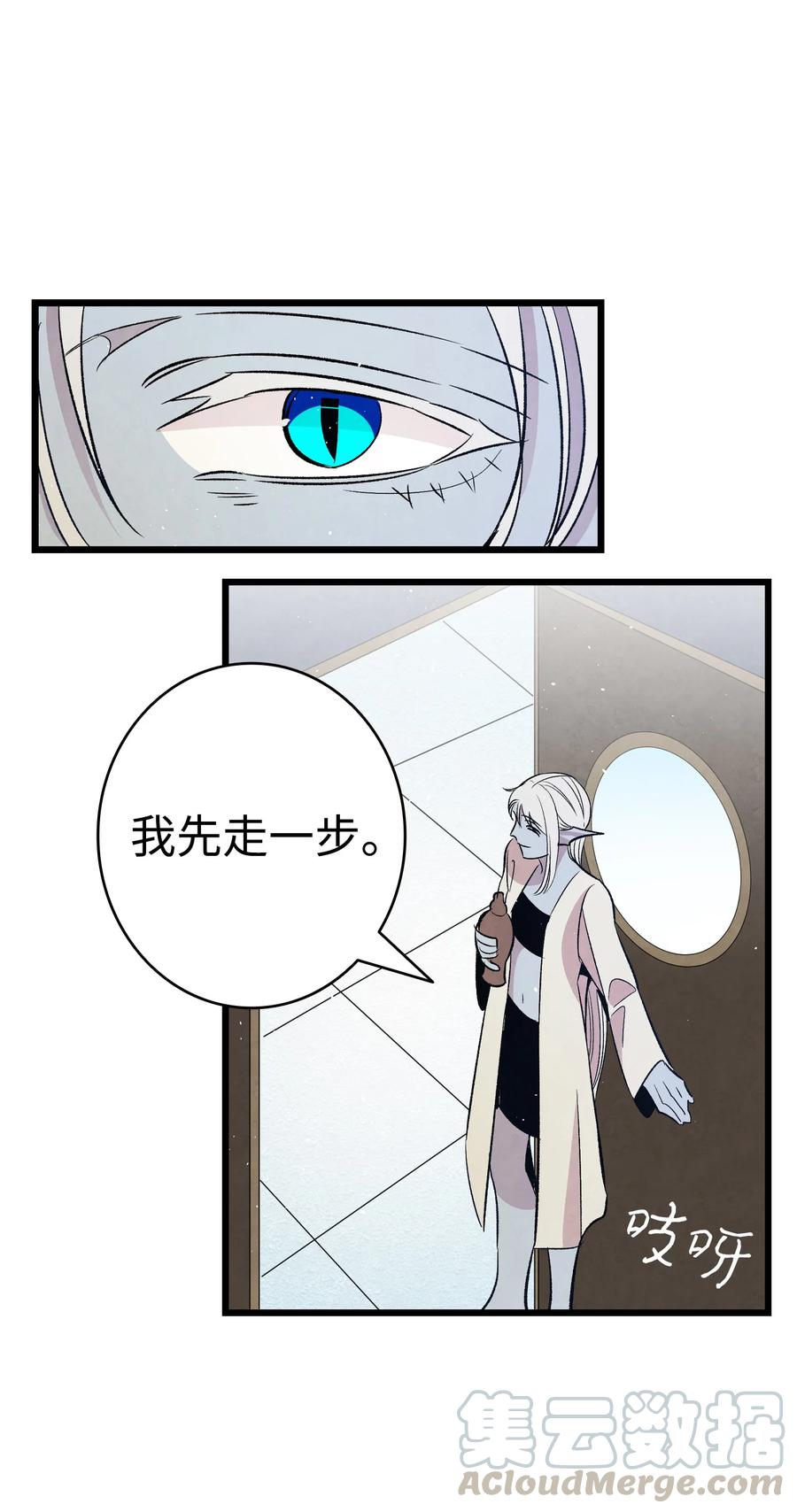 骷髅奶爸下拉式免费观看漫画,76 就餐礼仪1图