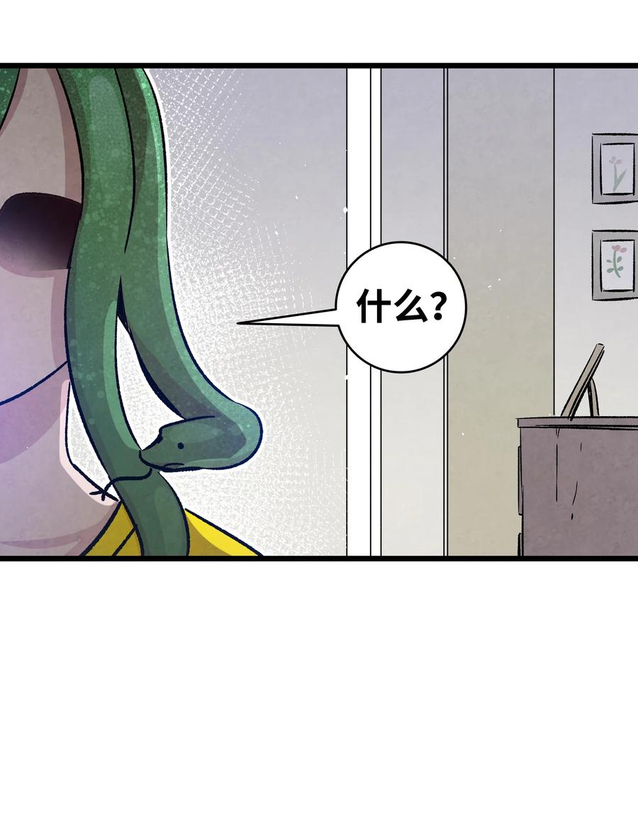 骷髅奶爸cp谁漫画,82 哄骗蝴蝶3图