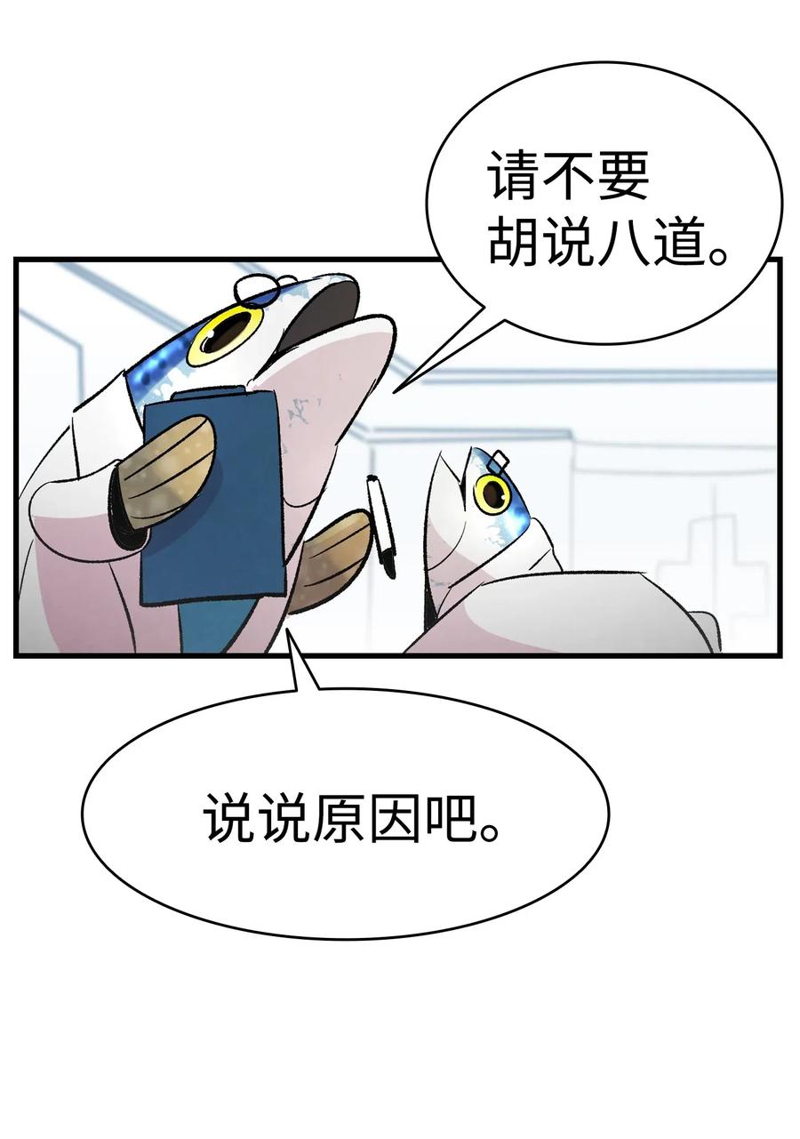 骷髅奶爸全集解说漫画,37 骷髅回家2图